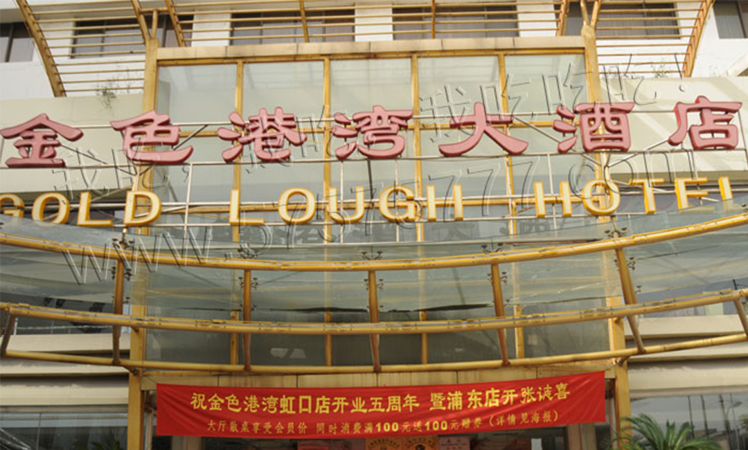 潍坊潍坊金色港湾宣传片制作案例