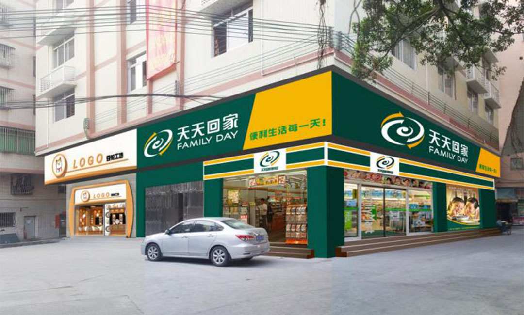 潍坊潍坊天天回家连锁便利店周年庆活动案例