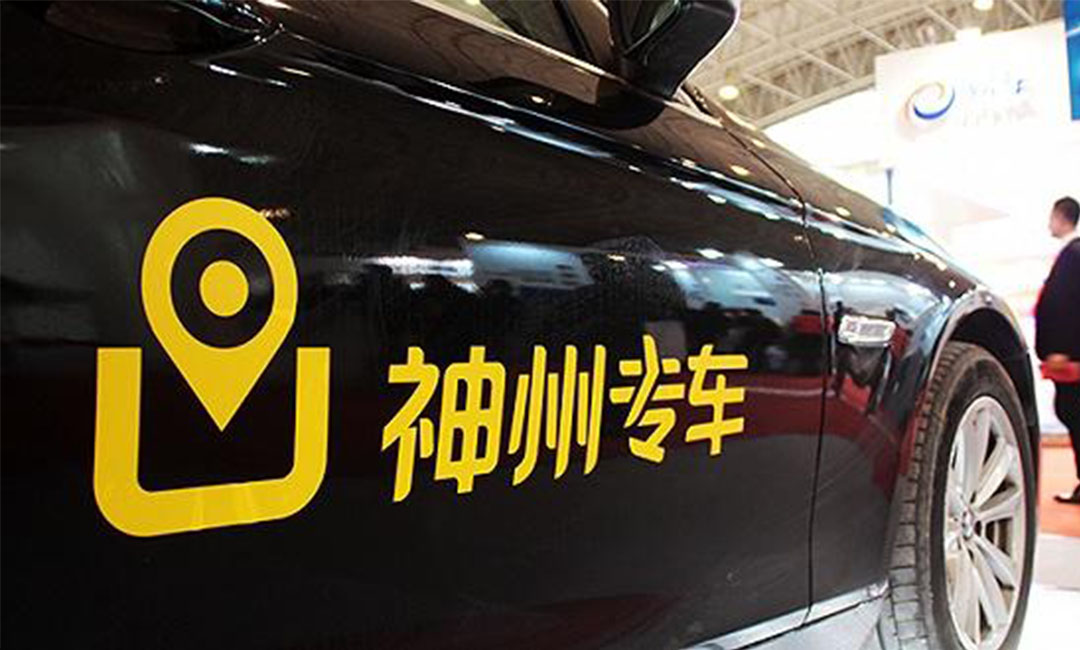 潍坊潍坊神州专车微信活动策划案例