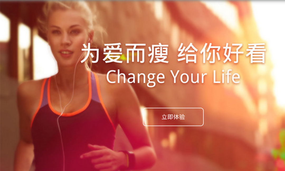 潍坊潍坊瘦瘦APP提高下载量案例